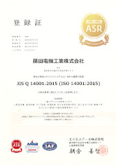 ISO14001